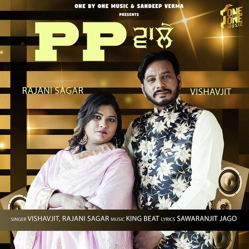Rajani Sagar Songs MP3 Download